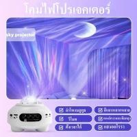 ราคา โคมไฟโปรเจคเตอร์ เครื่องฉายรูปดาว พร้อมลำโพงบลูทูธ sky projector สำหรับห้องนอนโปรเจคเตอร์กาแล็คซี่ท้องฟ้าจำลอง (42962185077)