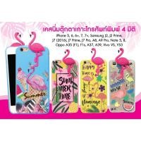 ราคา ►พร้อมส่ง◄ OPPO F1 / A35 เคสนิ่มสกรีนลาย ตัวเกาะฟามิงโก้ (603004188)