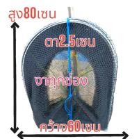 ราคา คอนโดดักกุ้ง / คอนโดดักกุ้ง สูง 80 เซน ตาข่าย 2.5 เซน คละสี (งาทุกช่วง) (55653435828)