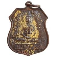 ราคา พระเครื่อง เหรียญหลวงพ่อโสธร วัดโสธรวรวิหาร (25404325954)