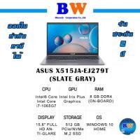 ราคา Asus Notebook X515JA-EJ279T (Slate Grey) ประกัน 2 ปี (11809878974)