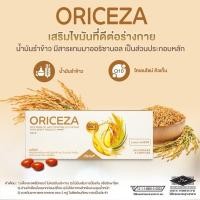 ราคา ออไรซ่า,คิวเท็น,น้ำมันรำข้าว,Oricezaแพค5กระปุก (25678559588)