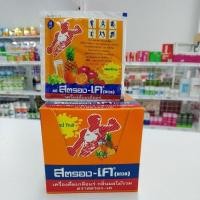 ราคา เครื่องดื่มเกลือแร่ กลิ่นผลไม้รวม ตราสตรอง-เค(ถาวร) ขนาดบรรจุ 25 กรัม * 25 ซอง (26561935296)