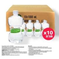 ราคา น้ำเกลือ น้ำเกลือดัมเบล Klean&Kare​ Normal​ Saline​ Solution​ ขนาด 1000 ml.(ยกลัง 10 ขวด ) (20787367400)