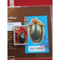 ราคา ลูกสะกดหลวงพ่อเดิมวัดหนองโพเนื้อเมฆพัตรเลี่ยมนาค 18k แท้ให้พร้อมใบประกวดติดรางวัลที่ 1 ครบชุด (40625341725)