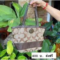 ราคา กระเป๋าCoachEst.1941มือสอง (22737492076)