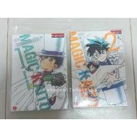 ราคา Magic Kaito จอมโจรอัจฉริยะ จอมโจรคิด เล่ม1-2 มือ2 (21571758271)