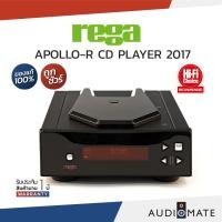 ราคา REGA APOLLO-R CD PLAYER / เครื่องเล่น CD ยี่ห้อ REGA รุ่น Apollo / รับประกัน 1 ปี โดย บริษัท Komfortsound / AUDIOMATE (9915872656)