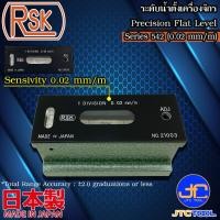 ราคา RSK ระดับน้ำตั้งเครื่องจักร ความไว 0.02มิล/เมตร รุ่น 542 - Precision Square Level Sensivity 0.02mm/m Series 542 (13330830160)