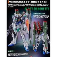 ราคา MG 1/100 BLAST IMPULSE GUNDAM (23570575974)