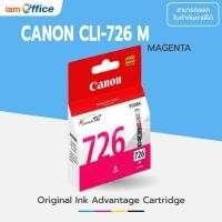 ราคา ตลับหมึก Inkjet Canon CLI-726 M สีชมพู แท้ 100% (1462796258)