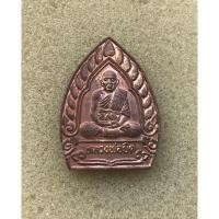 ราคา เหรียญเจ้าสัวร้อยล้าน หลวงพ่อยิด จนฺทสุวณฺโน หลังยันต์ตอกโค๊ต ปี2538 วัดหนองจอก จ.ประจวบคีรีขันต์ (24067964402)