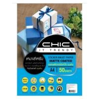 ราคา กระดาษ CHIC IT TRENDY STICKER INKJET PAPER ขนาด a4 (50แผ่น) (13527734719)