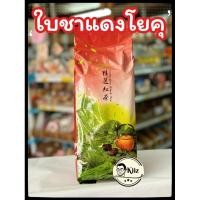 ราคา ชาไต้หวัน โยคุ Yoku ขนาด 600 กรัม (25234841603)