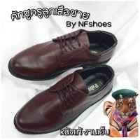 ราคา NFshoes คัทชูลูกเสือ รองเท้าลูกเสือ ครูผู้กำกับ หนังแท้เย็บพื้น ผูกเชือก รองเท้าหนัง สีน้ำตาล (17879123469)