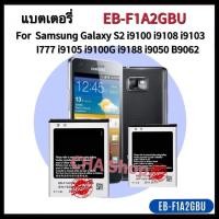 ราคา EB-F1A2GBU แบตเตอรี่ For Samsung Galaxy S2 i9100 I9108 I9103 I777 i9105 i9100G i9188 I9050 B9062 (41259027416)