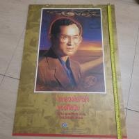 ราคา ปฏิทินในหลวง ปี 2546 เก่าเก็บ 20ปี +ภาพพร้อมเข้ากรอบ อีก 2รูป (18395999091)