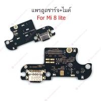 ราคา แพรชาร์จ Mi 8lite 11lite 5G แพรตูดชาร์จ + ไมค์ Mi 8lite 11lite 5G ก้นชาร์จ Mi 8lite 11lite 5G (23271612684)