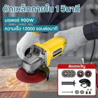 ราคา (TOP TOOLS) เครื่องเจียร หินเจียร 4 นิ้ว 1100W เครื่องเจียรไฟฟ้า เครื่องเจียรไร้สาย เครื่องตัด คุณภาพนำเข้า zyyjl 04 (29091590552)
