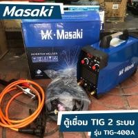 ราคา GP MASAKI ตู้เชื่อมTIG 2ระบบ 400A ตู้เชื่อมอาร์กอน ตู้เชื่อมTIG รุ่น TIG-400A เก็บเงินปลายทาง (29951254977)