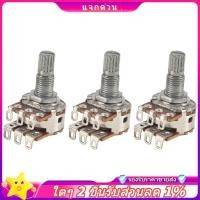 ราคา ใน -3 ชิ้น Double Balance Stacked Knurled Stalk กีตาร์เบส Volume Tone ควบคุมหม้อ Potentiometer สวิทช์ MN25K (43856379862)