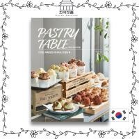 ราคา Pastry Table - Dessert Cafe Start-up Recipe & Consulting Book 페이스트리 테이블 : 디저트 카페 창업 레시피 & 컨설팅 북 (22574736396)