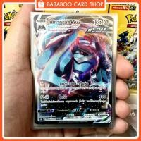 ราคา เมทากรอส VMAX RRR เหล็ก S6K 050/070 การ์ดโปเกมอน ภาษาไทย Pokemon Card Thai Thailand ของแท้ (23229051516)