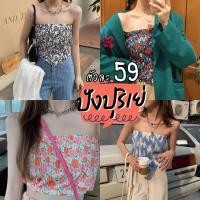 ราคา เกาะอกพลีท เกาะอกผ้าเช็ดหน้า สายฝอ สายหวาน น่ารักมากๆ มีลายเยอะ (13212174076)