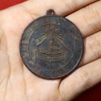 ราคา เหรียญที่ระลึก วิทยาลัยครูอุดรธานี(ปัจจุบันคือราชภัฏอุดรธานี) ที่ระลึกการแข่งขันกีฬาภายใน ปี2513 (41525275751)