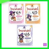 ราคา Magic Short Note วิทยาศาสตร์ ป.4 - ป-5 - ป.6 มั่นใจเต็ม 100 (26814140560)