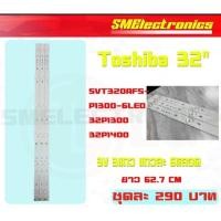 ราคา หลอด Backlight อะไหล่ใหม่ หลังอะลูมิเนียม Toshiba 32' SVT320AF5-P1300-6LED 32P1300 32P1400 32P1300VT 32P1400VT (NO.423) (24441145718)