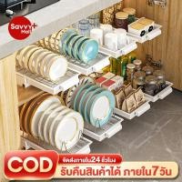 ราคา SV ชั้นวางจาน ชั้นวางจานแบบลิ้นชักพร้อมรางเลื่อน ชั้นวางจานดึงออก ชั้นวางของในครัว กล่องเก็บช้อนส้อม ที่วางจานในลิ้นชัก (27076914325)