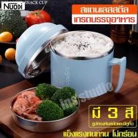 ราคา Nuodi ชามใส่อาหาร ถ้วยใส่อาหาร ชามมาม่า ถ้วยมาม่า พร้อมฝา พกพาได้สะดวก กล่องอาหาร กล่องใส่อาหาร (14164223364)