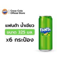 ราคา [จัดส่งทั่วประเทศ] แฟนต้า น้ำอัดลม น้ำเขียว 325 มล. 6 กระป๋อง Fanta Soft Drink Fruit Punch (Green) 325ml Pack 6 (53851182632)