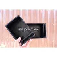 ราคา กล่องข้าวไก่ชน กล่องข้าวไก่ยางดำ ( สั่งขั้นต่ำ 2 ตัวขึ้นไป ) (5519036103)