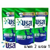 ราคา บรีสเอกเซล ผลิตภัณฑ์ซักผ้าชนิดน้ำ ขนาด700มล. ×3 (24665434574)