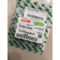 ราคา เกือกม้าล็อคดุมล้อหน้า L3408 ชุบแข็ง 2 อัน CRR คูโบต้า (29684727789)