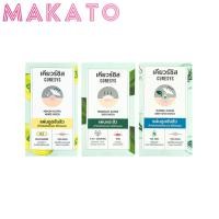 ราคา CURESYS แผ่นแปะสิว 3 สูตร Heartleaf/Niacin/Teatree ดูดสิว ดูซับสิว สิวยุบ กันน้ำ ติดทน ยกกล่อง (27641339782)