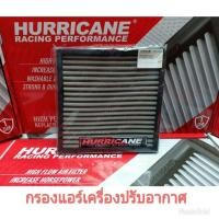 ราคา Hurricane ไส้กรองแอร์สแตนเลส Mitsubishi Mirage, Attrage, Xpander ( ย้ำ!!!ไม่ใช่กรองอากาศนะคะ ) (2349088468)