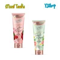 ราคา BeNice Glow & Perfume Collagen Body Serum บีไนซ์ เซรั่มน้ำหอมบำรุงผิวกาย [300ml](Lychee & Rose/Pomelo & Poppy) (44156538066)
