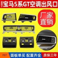 ราคา จัดส่งฟรีใช้ได้กับ BMW 5 Series GT Air Conditioner Air Outlet GT535F07 Air Conditioner Air Outlet แผง64229142584 (47502790041)