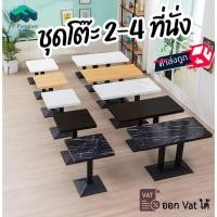 ราคา บางสีพร้อมส่ง ชุดโต๊ะอาหาร 2 - 4 ที่นั่ง ลายหินอ่อน โครงเหล็ก แข็งแรงทนทาน มีสีดำ ขาว ลายหินอ่อน (28674929258)