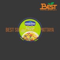 ราคา นอติลุส ทูน่าสเต็กในน้ำมันมะกอก 150 กรัม. Nautilus Tuna Steak in Olive Oil 150 g. (42710419906)