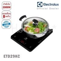 ราคา Electrolux เตาแม่เหล็กไฟฟ้า ขนาด 30 ซม. 2000 วัตต์ รุ่น ETD29KC (17986097377)