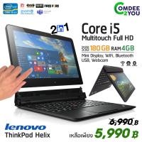 ราคา โน๊ตบุ๊ค แท็บเล็ต Lenovo ThinkPad Helix Core i5-3427U /RAM 4GB /SSD 180GB /WiFi /Bluetooth /Webcam /สภาพดี By Comdee2you (16601658263)