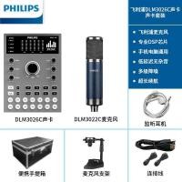 ราคา 2025 รูปแบบใหม่ ฟิลิปส์/ริมฝีปาก3026คโทรศัพท์มือถือการ์ดเสียงสดชุดเต็ม48โวลต์คอมพิวเตอร์สากลขายส่งจัดส่งบนรายบุคคล (49304013546)