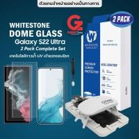 ราคา [Pack 2แผ่น] ฟิล์มกระจก Whitestone Dome Glass Samsung Galaxy S22 Ultra Complete Set (อุปกรณ์ติดครบ) (17800428611)