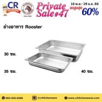 ราคา Zebra อ่างอาหาร Rooster ตราหัวม้าลาย (12173448101)