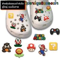 ราคา [Set Mario ]พร้อมส่งจากไทย ตัวติดรองเท้าหัวโต สำหรับใส่หัวโตรูใหญ่ทุกยี่ห้อ (23886304639)
