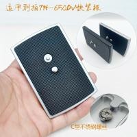 ราคา เหมาะสําหรับ Lipai th-650dv อุปกรณ์เสริมเข้ากันได้กับ Sony VCT-1170RM กล้องขาตั้งกล้อง Gimbal Quick Release Board (52402356723)